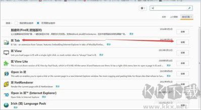 firefox火狐瀏覽器延長支持版