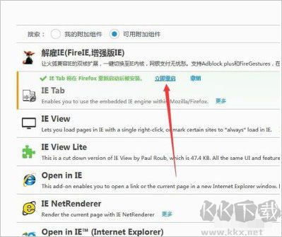firefox火狐瀏覽器延長支持版
