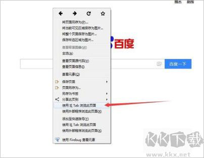 firefox火狐瀏覽器延長支持版