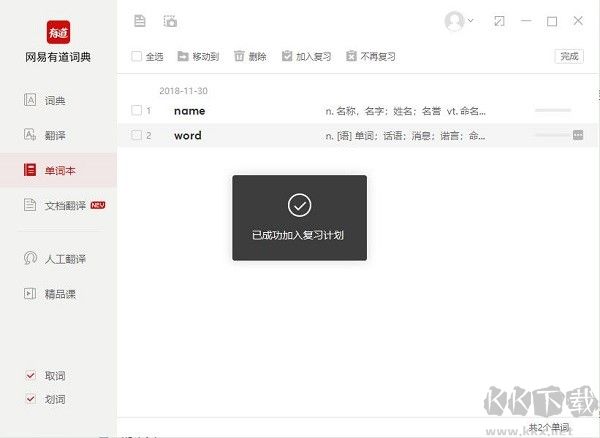 網(wǎng)易有道翻譯企業(yè)版