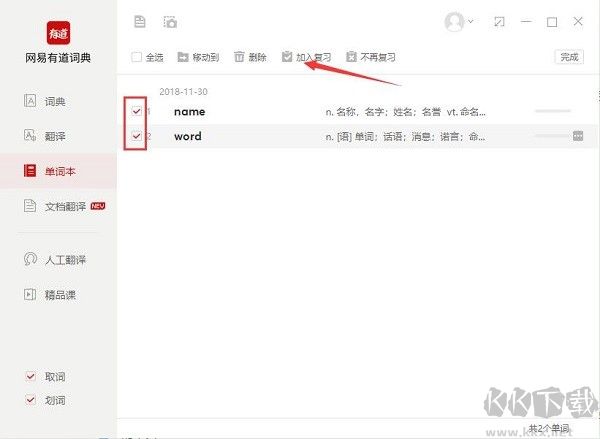 網(wǎng)易有道翻譯企業(yè)版