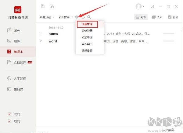 網(wǎng)易有道翻譯企業(yè)版