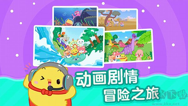 書聲兒童識字app