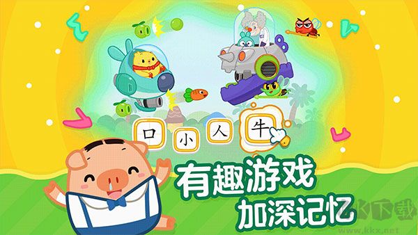 書聲兒童識字app