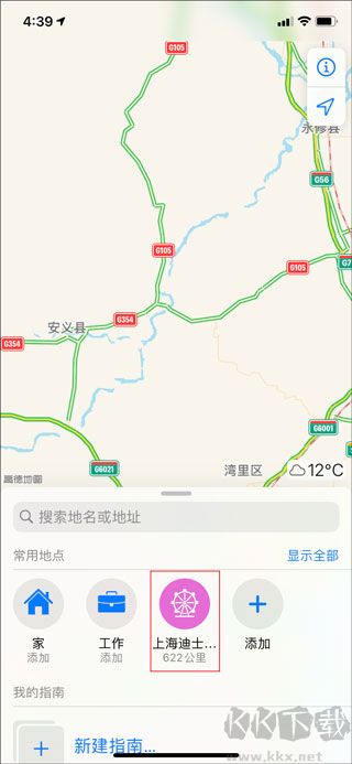 高德地圖