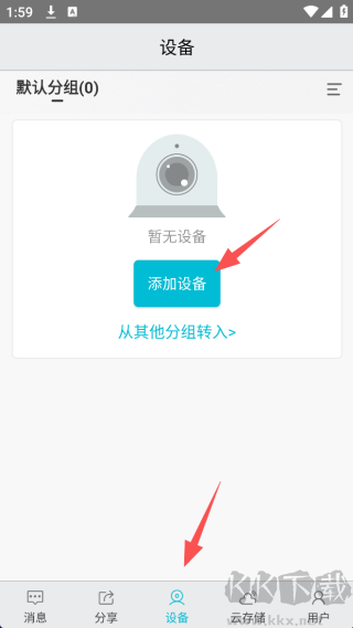 小愛看家官方正版