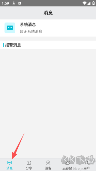 小愛看家官方正版