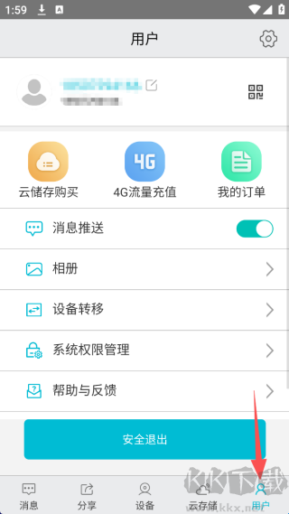 小愛看家官方正版