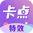 卡點特效app v1.1.3手機版