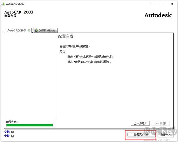 cad2008珊瑚海精簡版