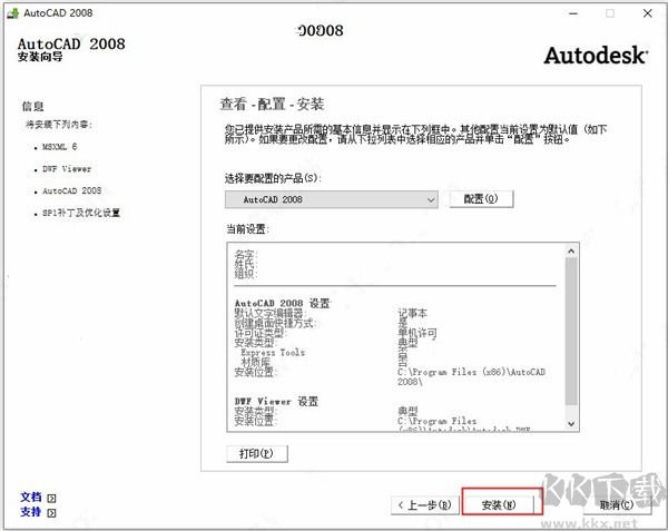 cad2008珊瑚海精簡版