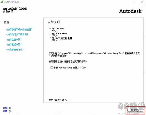cad2008珊瑚海精簡版