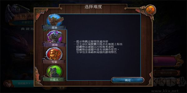 烏鴉森林之謎3卡赫拉之影