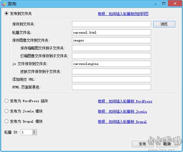 amazing carousel(圖片輪播制作軟件)
