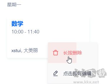 Tabby(待辦事項(xiàng)記錄軟件)