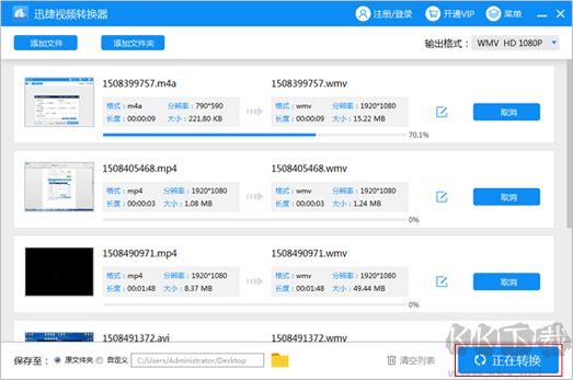 迅捷視頻轉(zhuǎn)換器