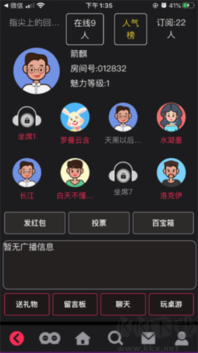 愛說笑社群盲人模式版