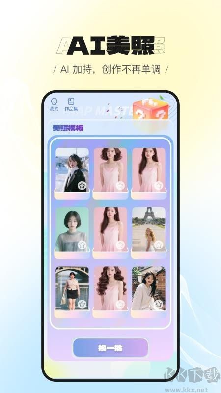 美萌相機app