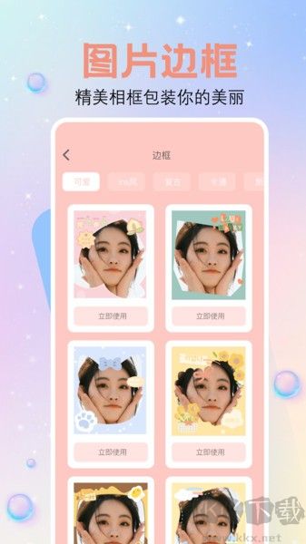 繁花相機app最新版