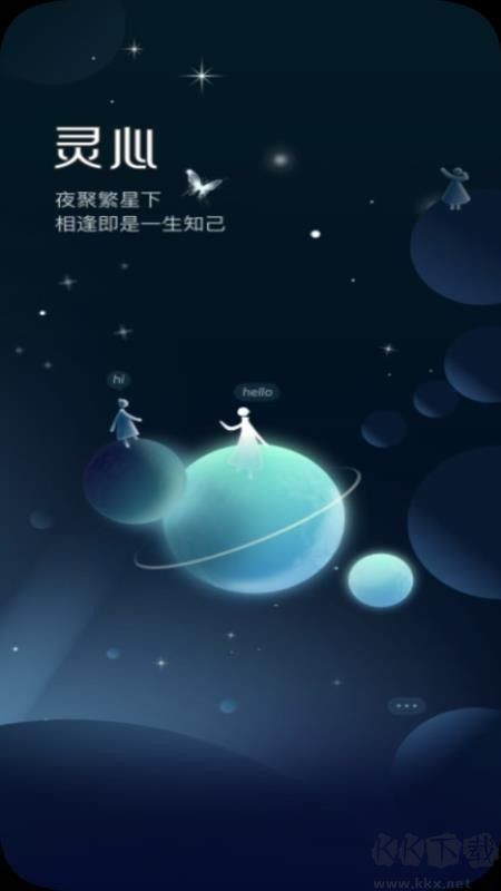 靈心app免費(fèi)版