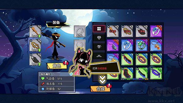 火柴人功夫之王