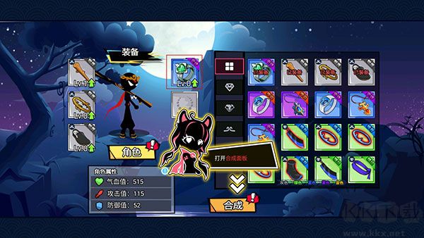 火柴人功夫之王