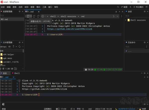 WindTerm(遠程連接工具)