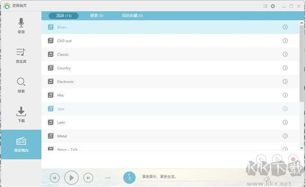 Streaming Audio Recorder(錄音精靈)