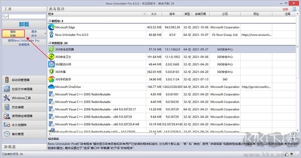 revo uninstaller pro中文版