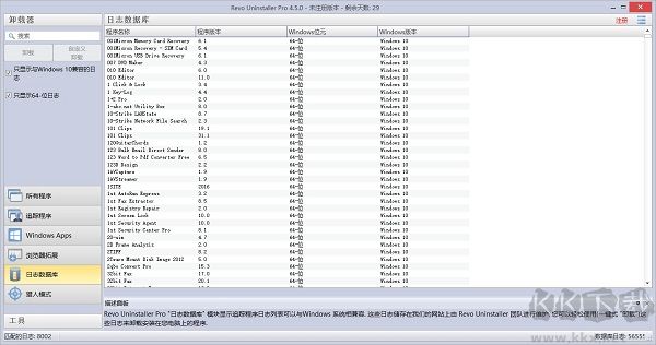 revo uninstaller pro中文版