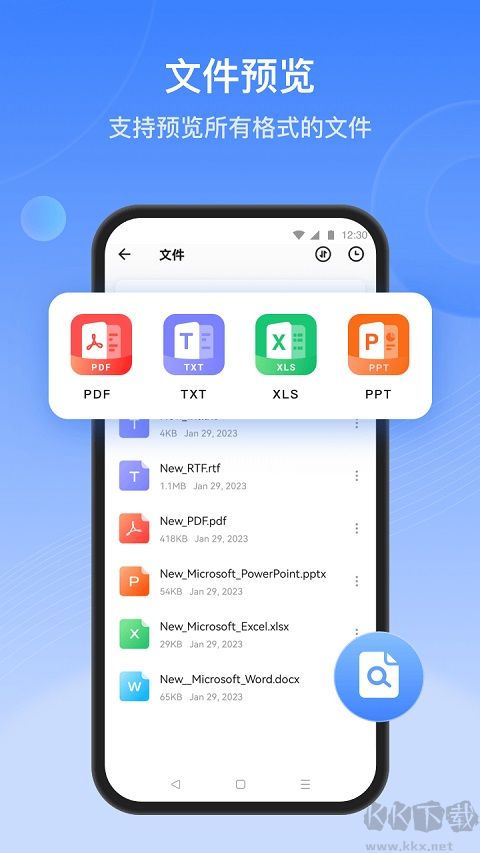 茄子換機(jī)app官方正版