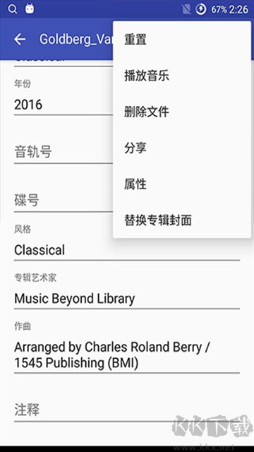 音樂(lè)標(biāo)簽編輯器