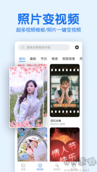 老人相冊(cè)手機(jī)版