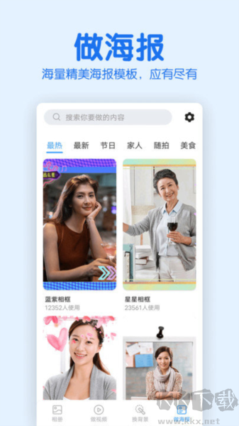 老人相冊(cè)手機(jī)版