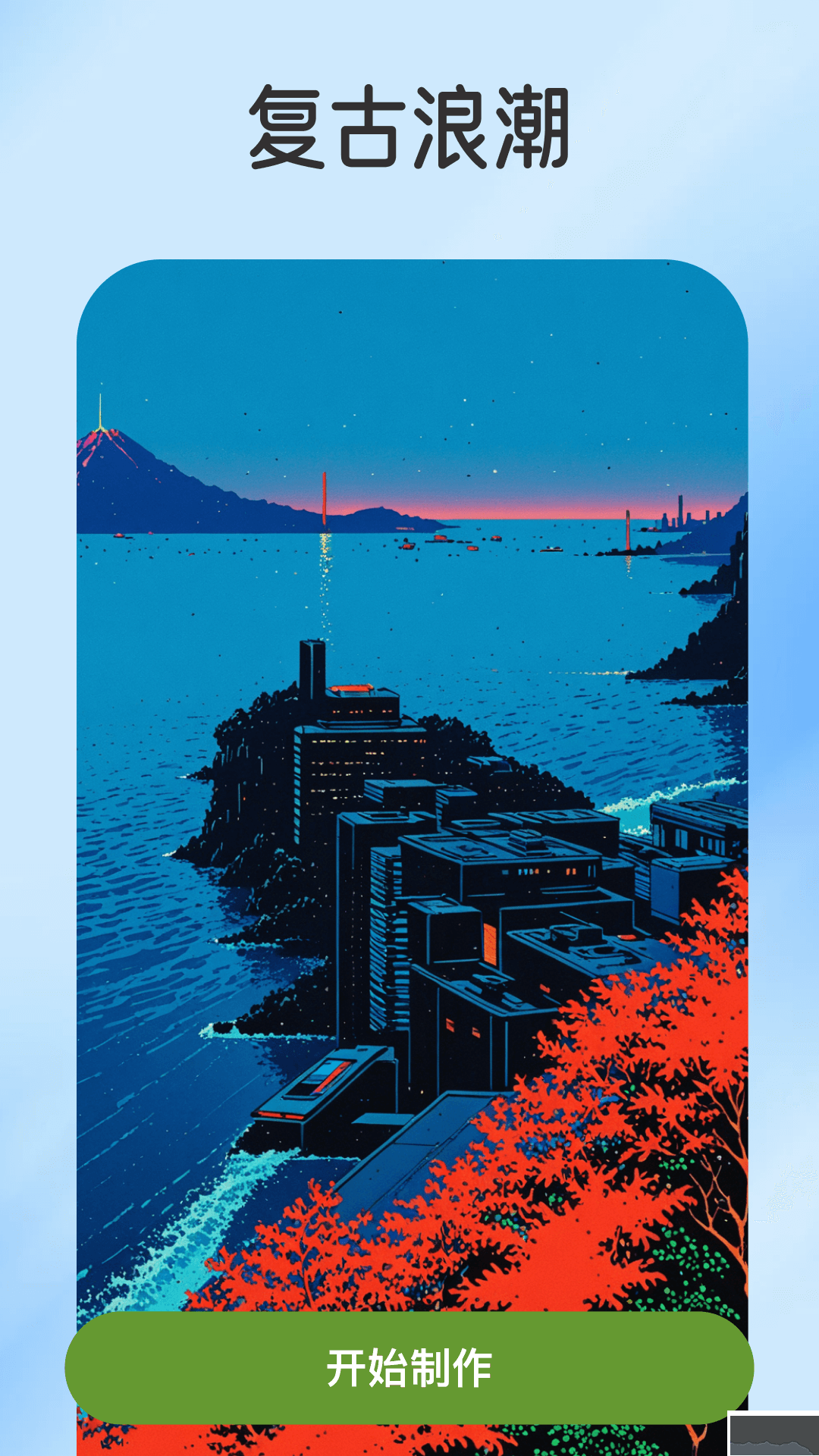 漫顏相機(jī)app