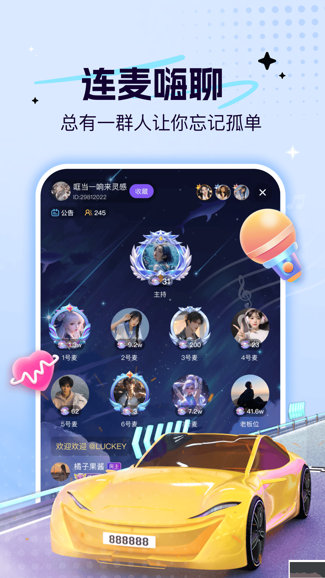 貝貝語音app手機(jī)版