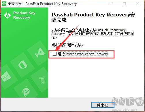 PassFab Product Key Recovery(產(chǎn)品密鑰恢復(fù)軟件)