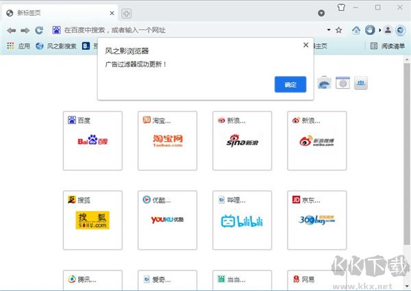 風(fēng)之影瀏覽器