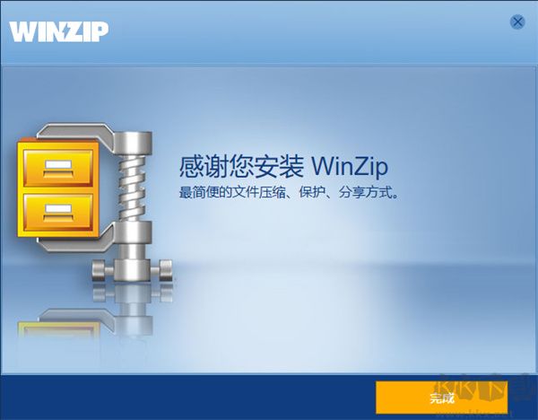 WinZip(解壓縮軟件)