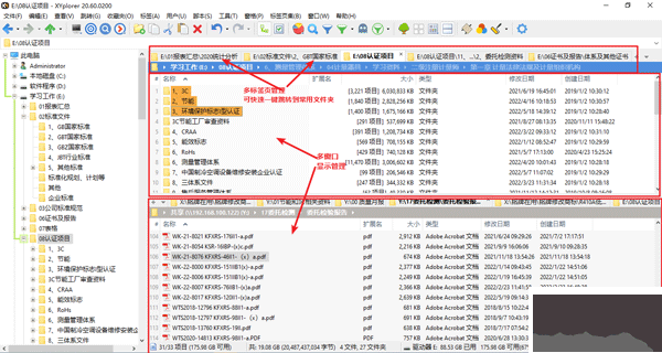 XYplorer(資源管理器)