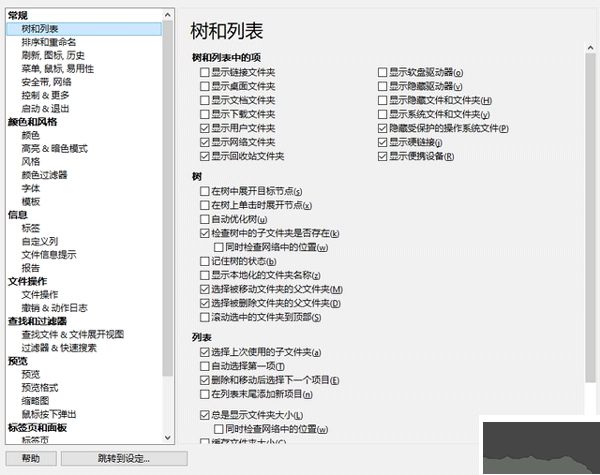 XYplorer(資源管理器)