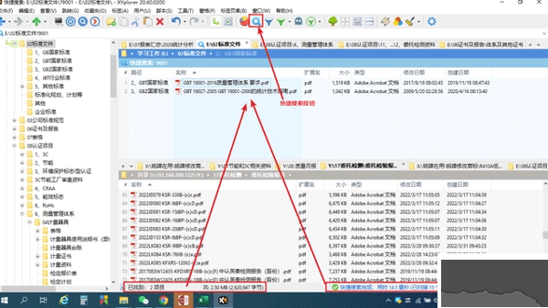 XYplorer(資源管理器)