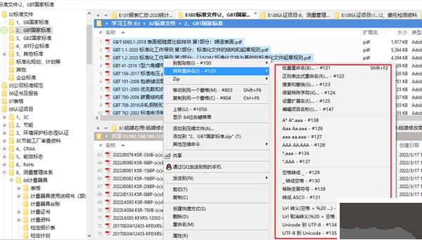 XYplorer(資源管理器)