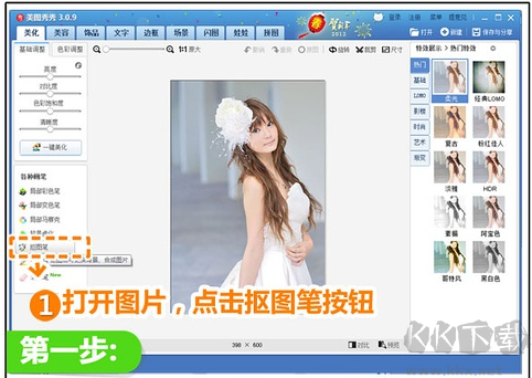 美圖秀秀懷舊版