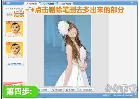 美圖秀秀懷舊版