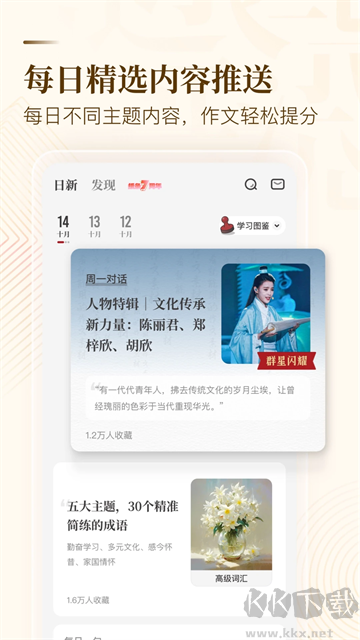 紙條作文app免費版