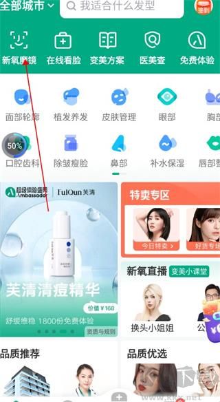 新氧極速版手機(jī)版