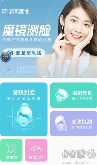 新氧極速版手機(jī)版