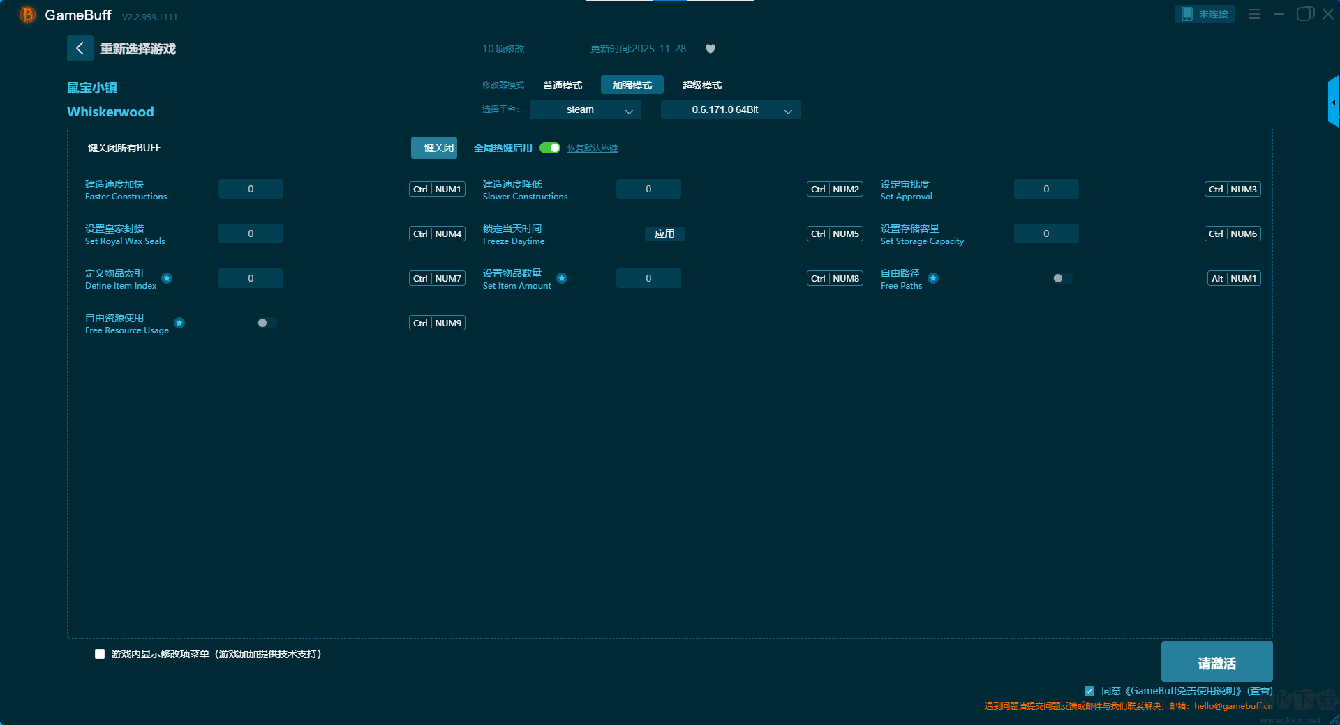 鼠寶小鎮(zhèn)二十八項修改器