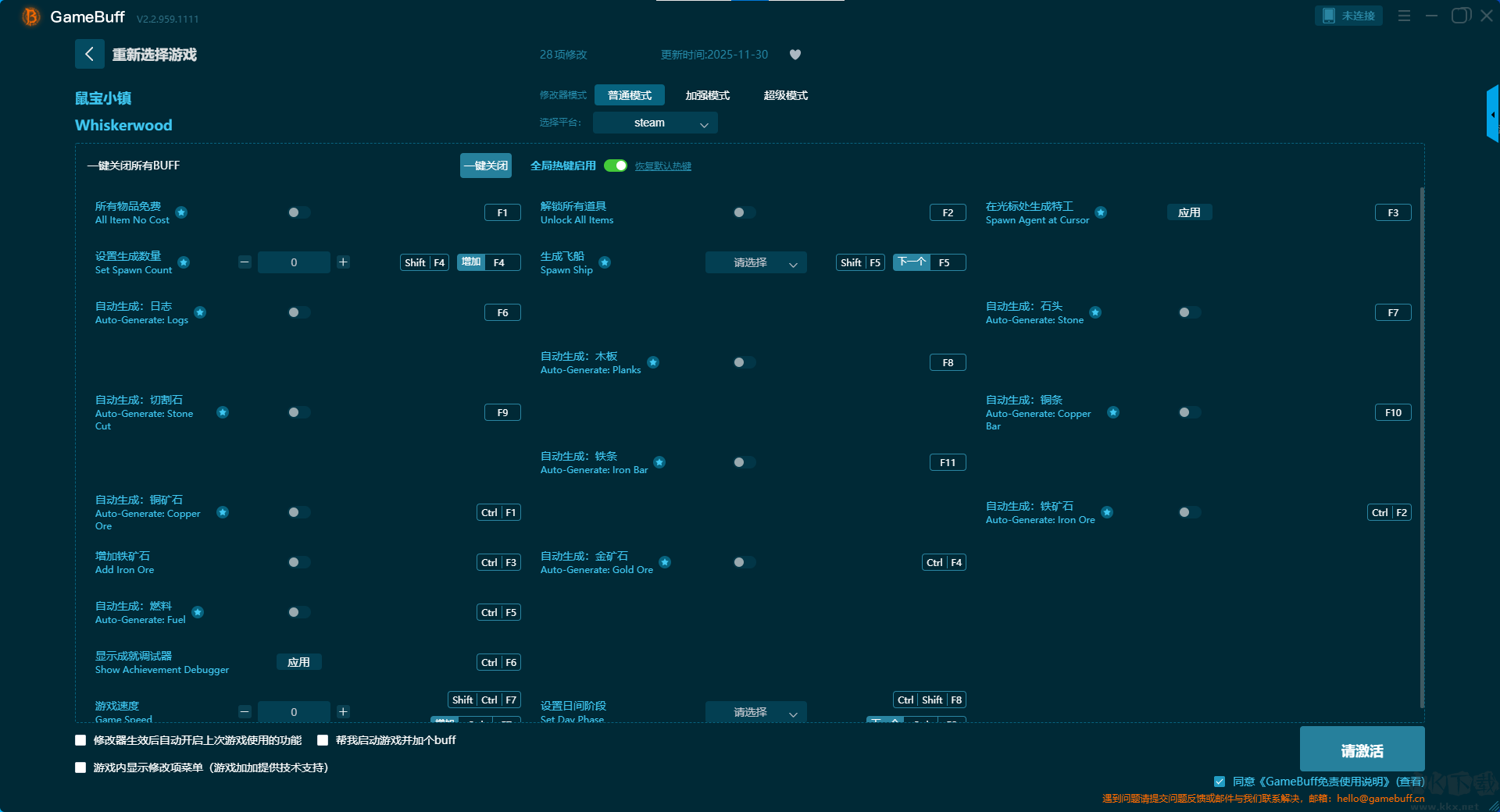 鼠寶小鎮(zhèn)二十八項修改器